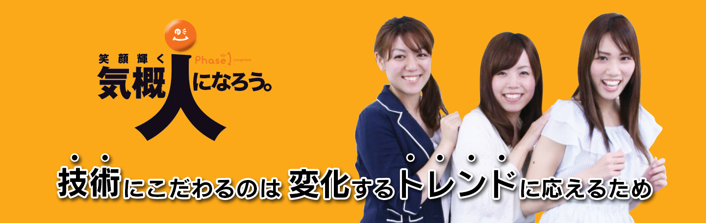 求人採用